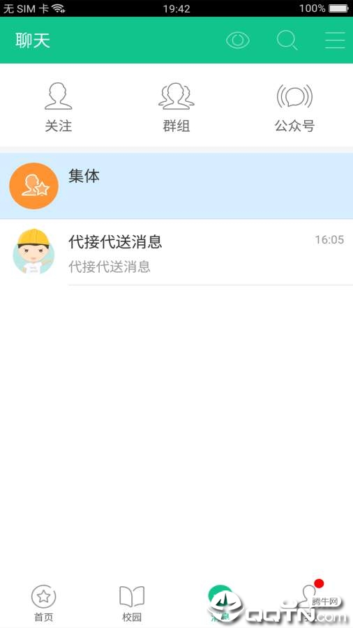 湖北学前家长版  v1.24图3