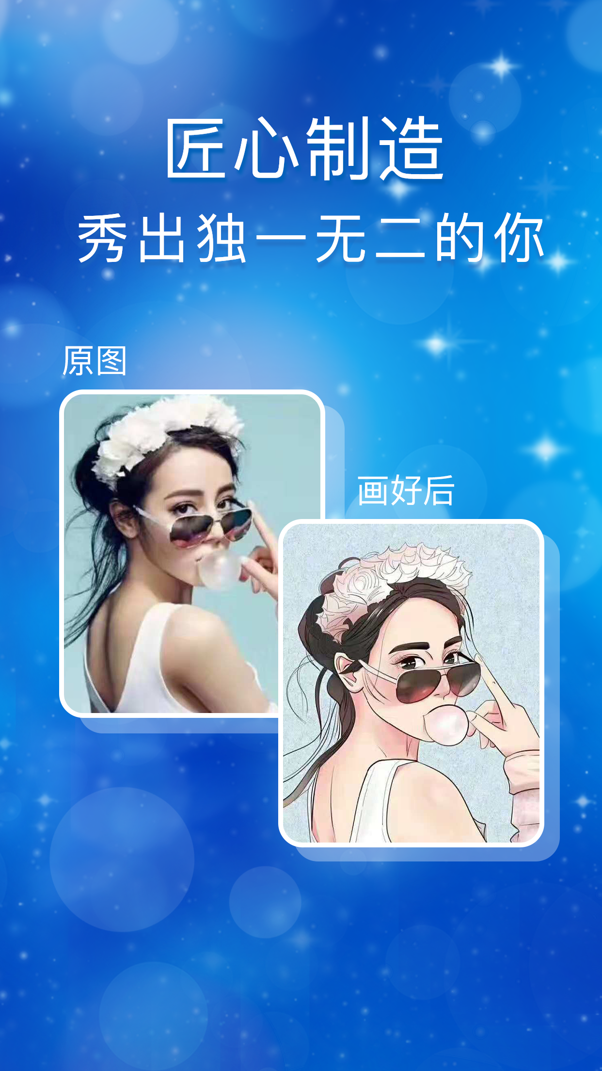头像馆  v3.6.3图1