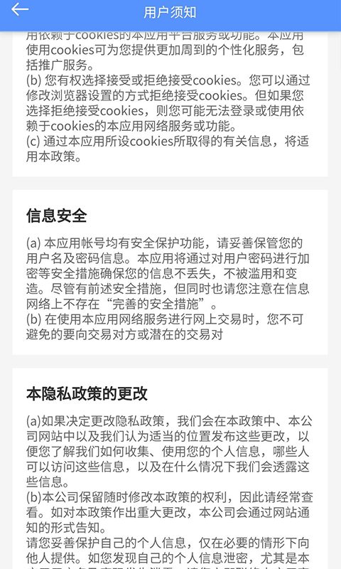 服务信息平台  v1.0.9图2