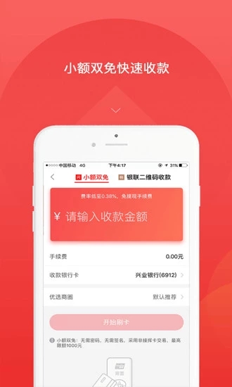 快益刷  v2.5.2.8图4