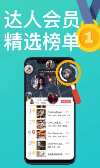 YHOUSE悦会  v7.2.6.8675图4
