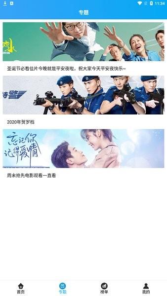 思奇影视最新版