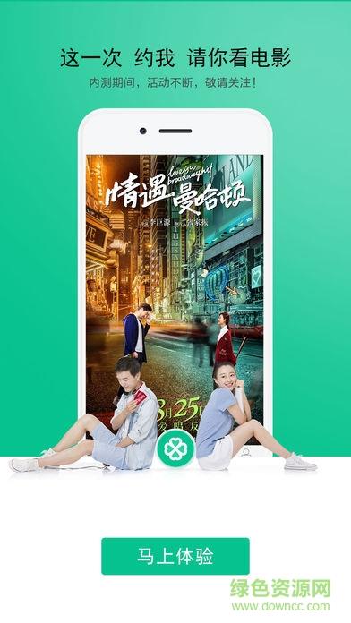 约我看电影  v1.0图2