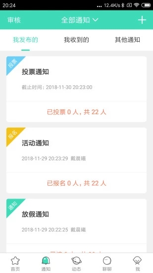 掌心宝贝园丁版  v4.7.02图3