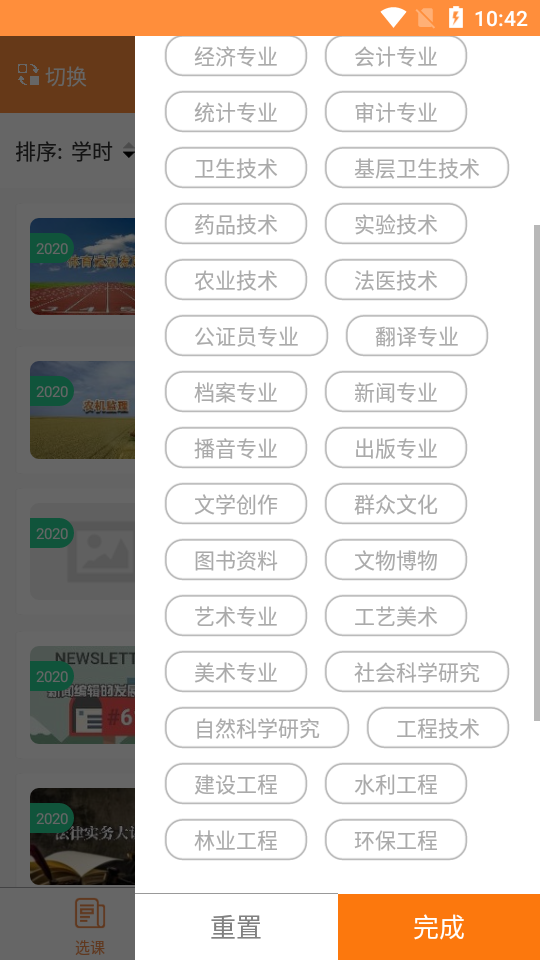 滨州专技教育