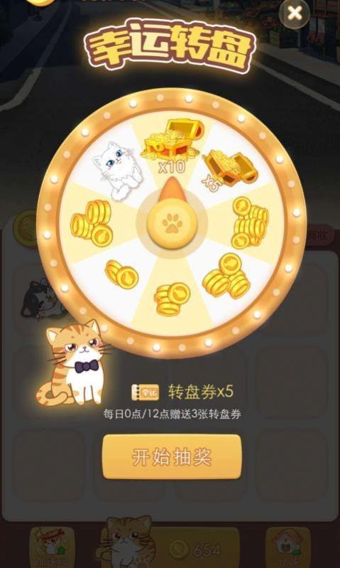 淘喵喵  v4.8图3