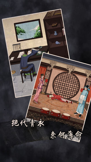 谁是凶手2  v1.2图4