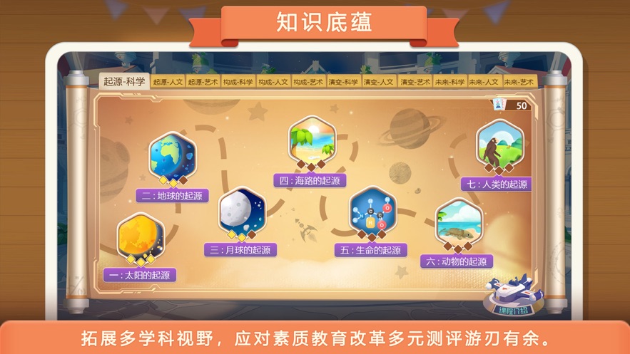 童行学院时空之旅  v1.17.181图2