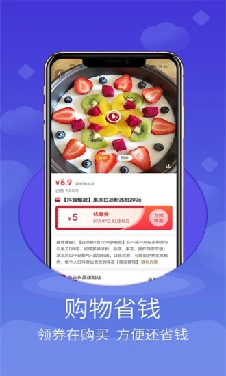 聚享买  v1.1.14图3