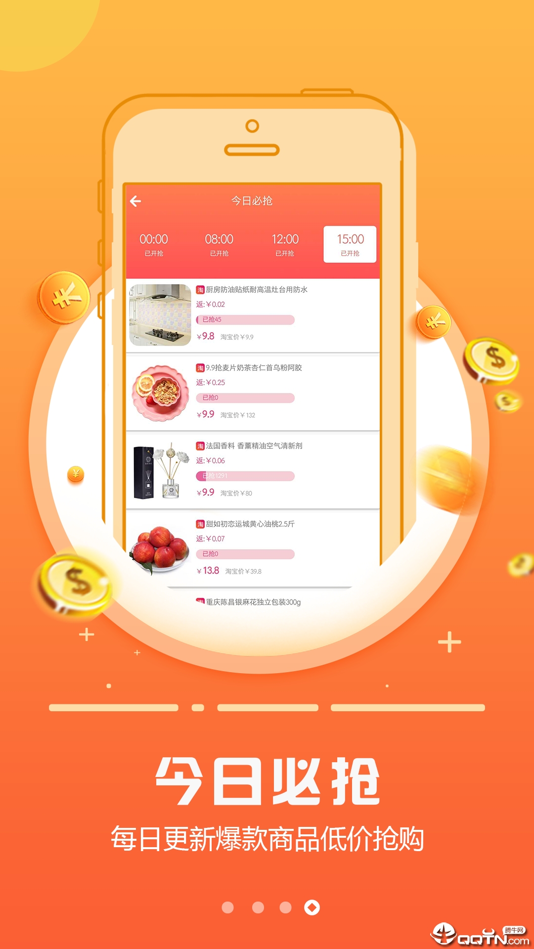 云享购  v1.8.2图4