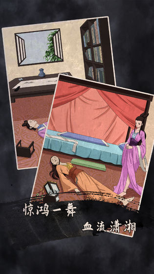 谁是凶手2  v1.2图3