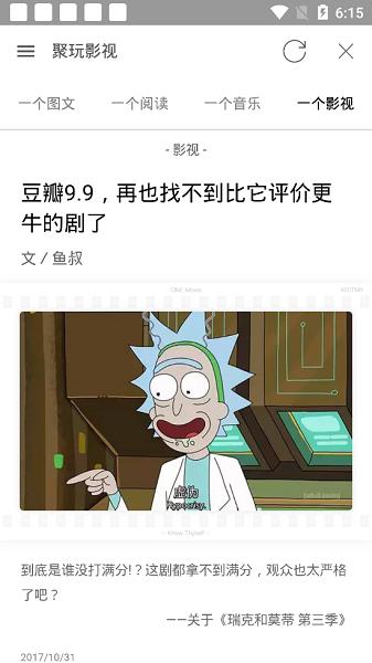 聚玩影视最新版本  v2.1图4