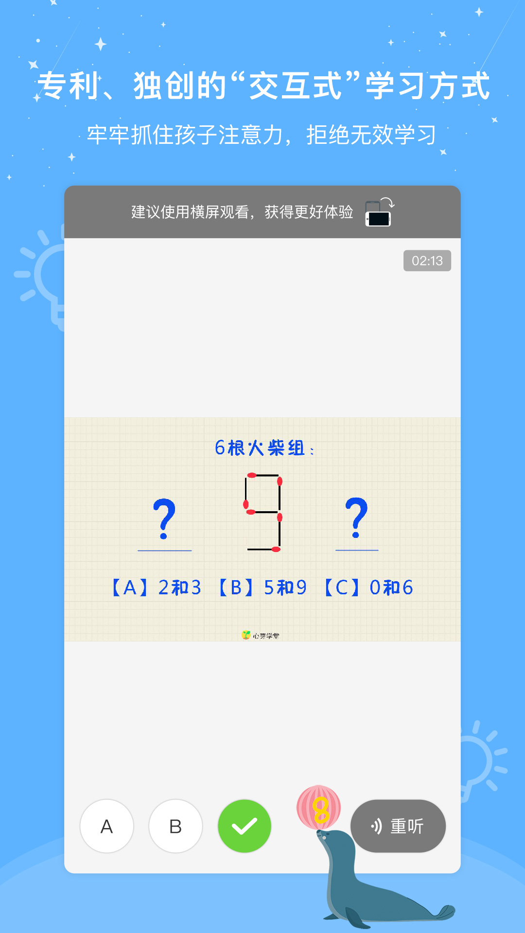 心芽学堂  v2.2.14图1