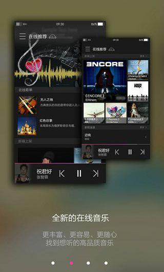 联想音乐播放器apk
