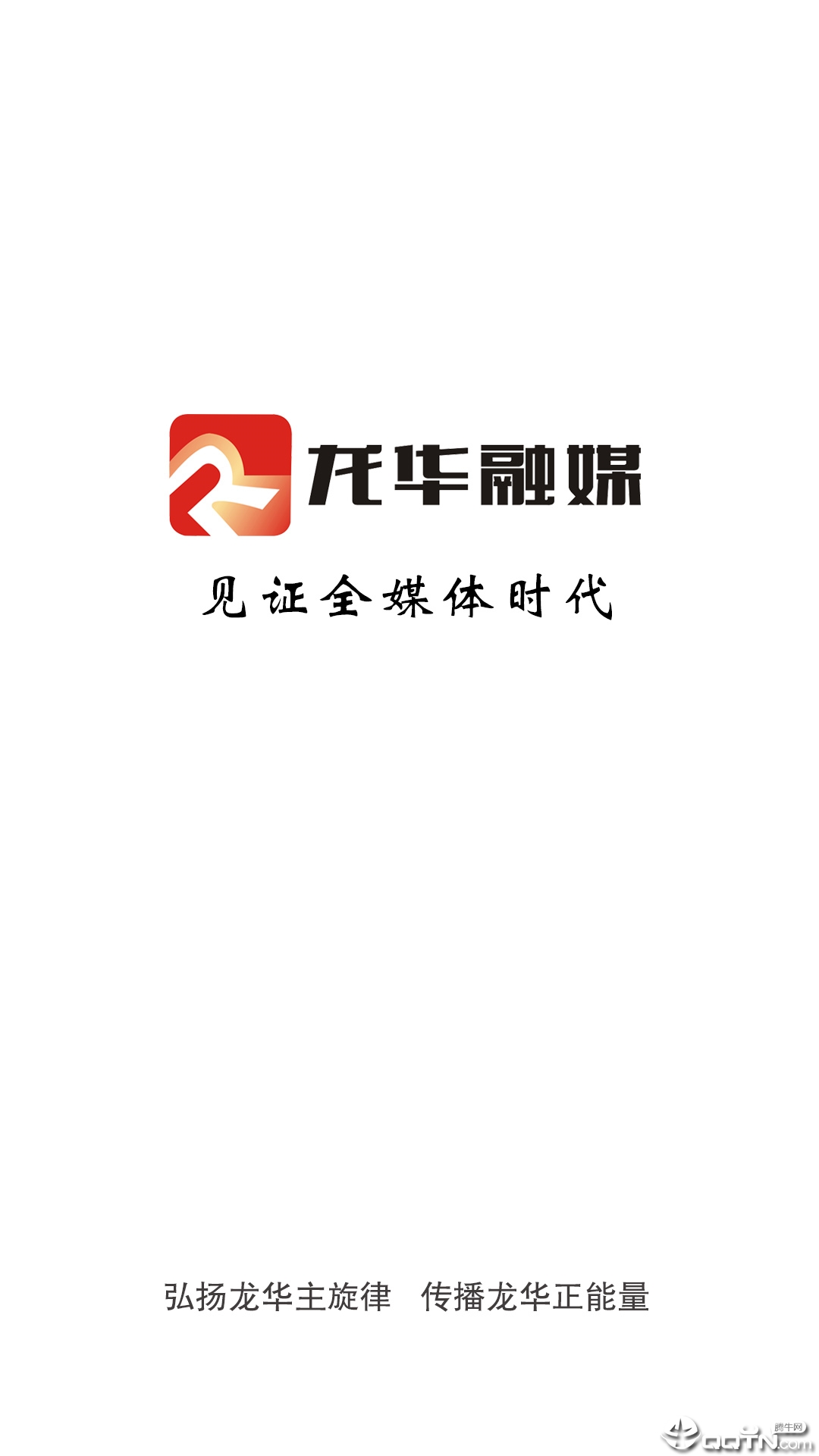 龙华融媒  v1.21.3图4