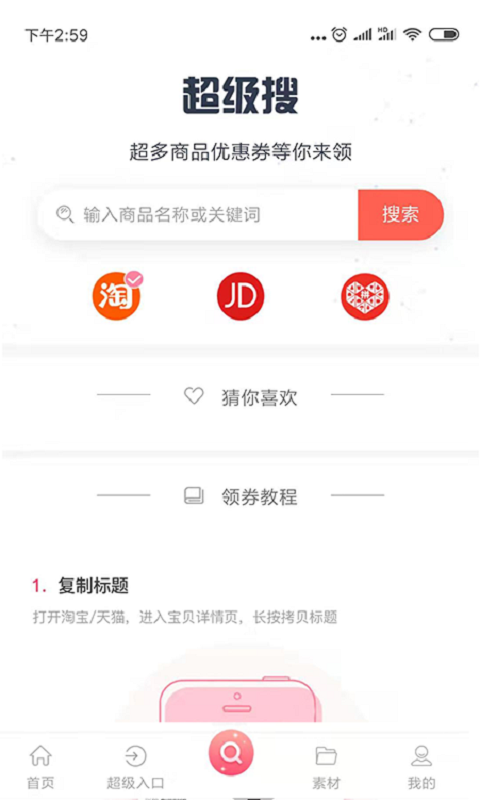 淘麦麦  v1.1.11图4