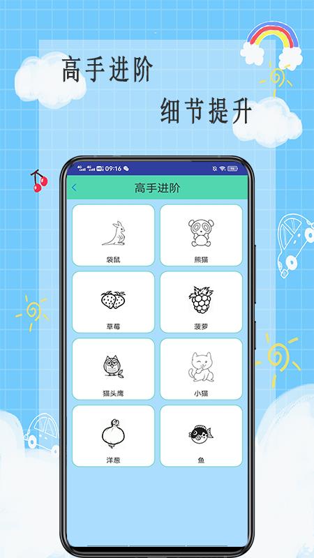 画画小天才  v1.0图3