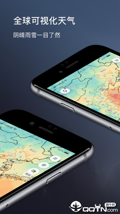和风天气  v2.9.2图2