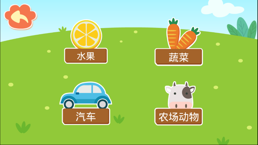 亲亲熊识字  v1.4.05图1