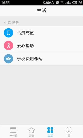 喜付  v5.2.6图4