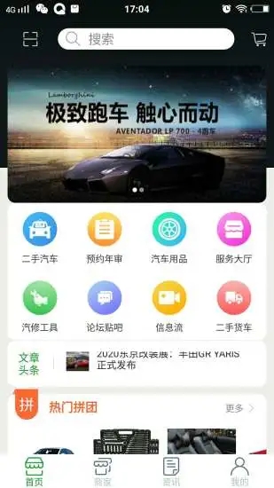 中天汽车  v1.0图4