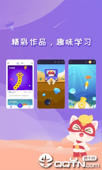 编程猫Nemo  v3.9.2图1