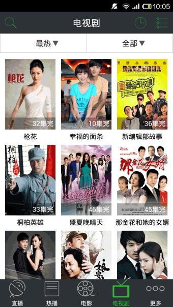 wtv电视直播去广告版apk