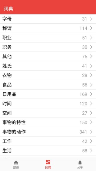 爱手语  v1.3.7图2