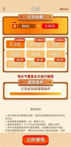水果点点消  v1.1图1
