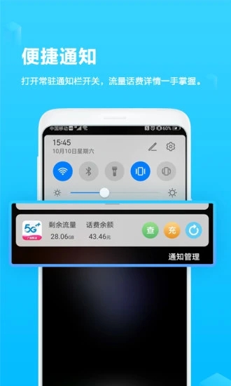 广西移动和掌桂  v7.4图4