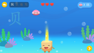 羊羊识字  v1.0图4