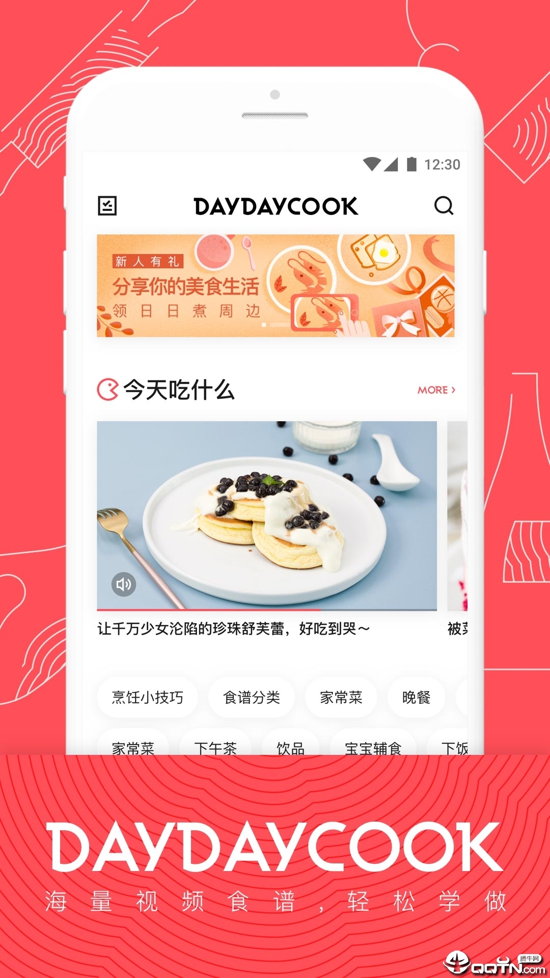 日日煮