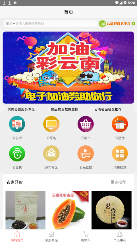云品荟  v2.3.2图2
