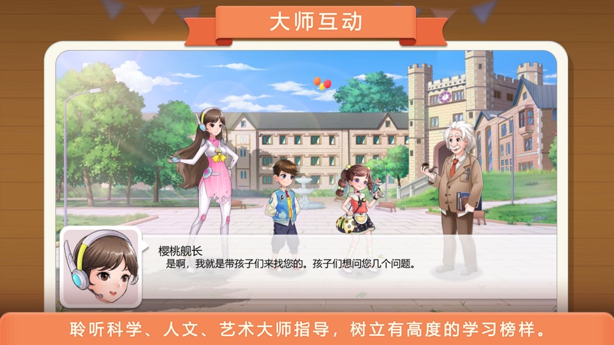 童行学院时空之旅