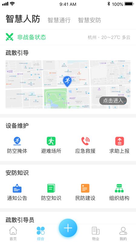 来云社区  v2.0.11图5
