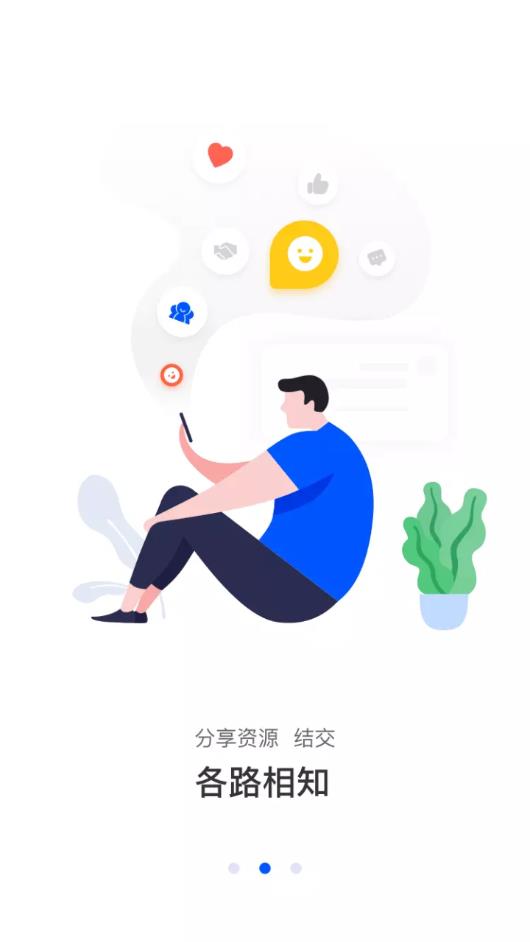 乐筑  v6.9.0图2