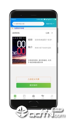 米环4自定义表盘  v4.1.0图1
