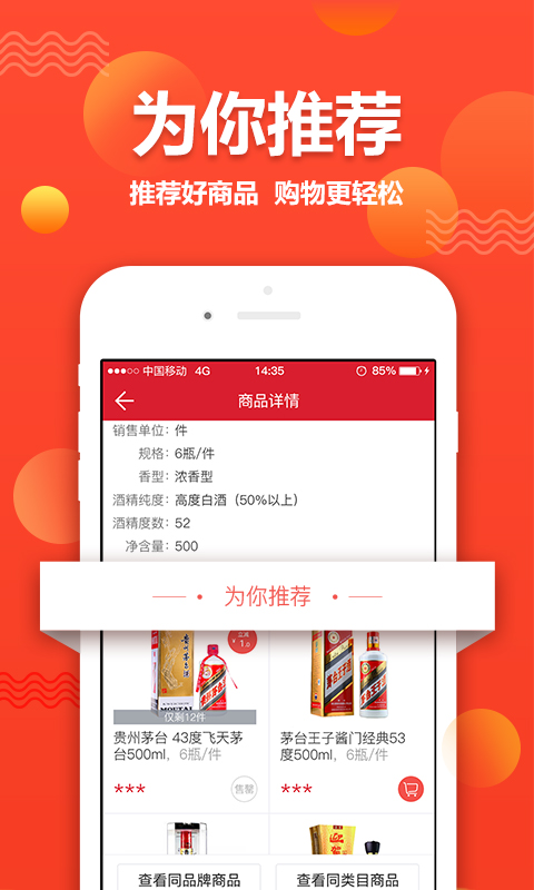 易久批