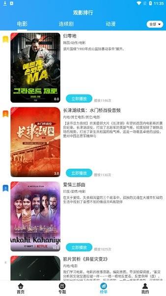 思奇影视最新版  v3.8.1图3