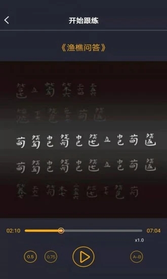 古琴调音  v4.4.0图3