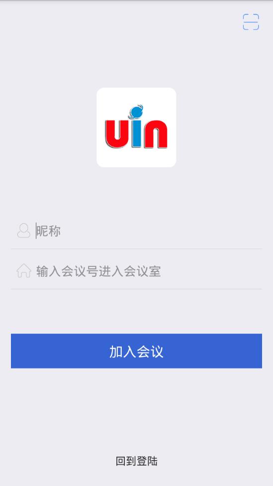优因云会议  v3.7.1图3