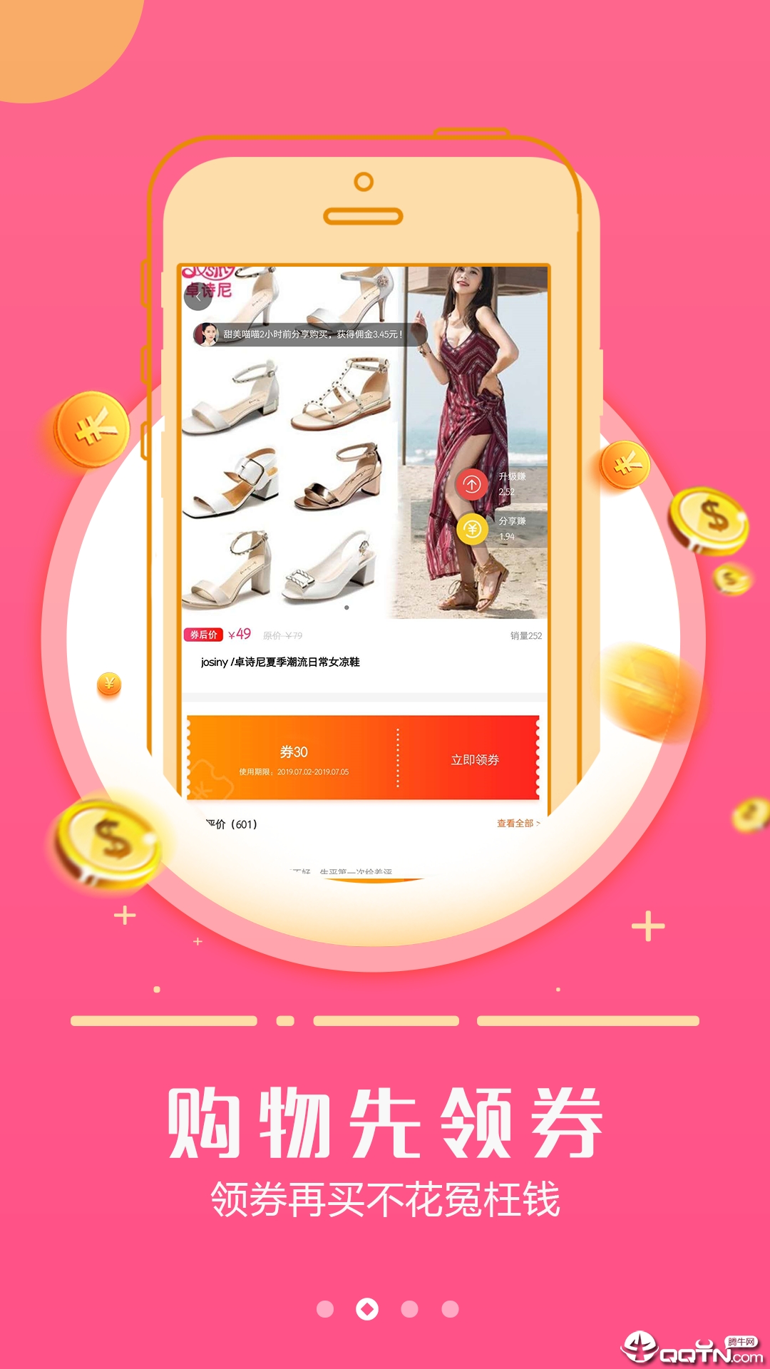 云享购  v1.8.2图2