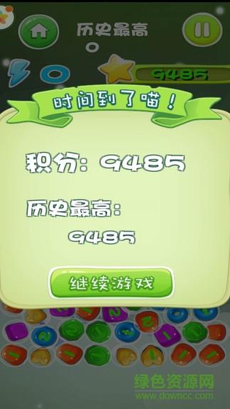欢乐消消乐赚钱版