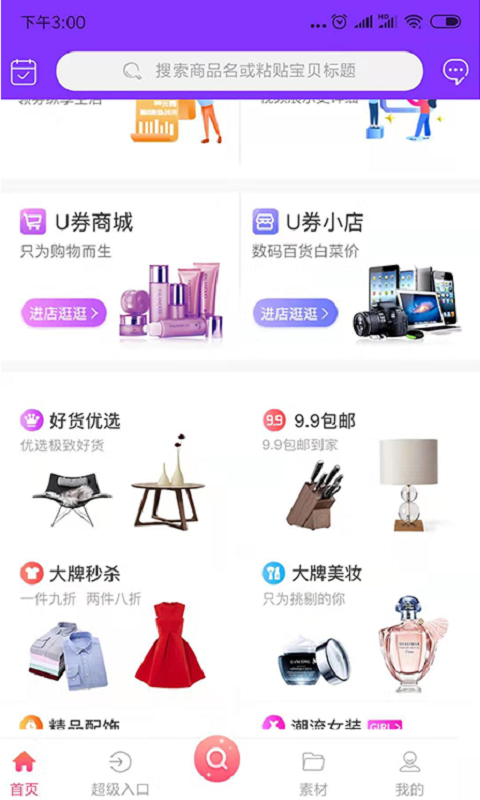 淘麦麦  v1.1.11图2
