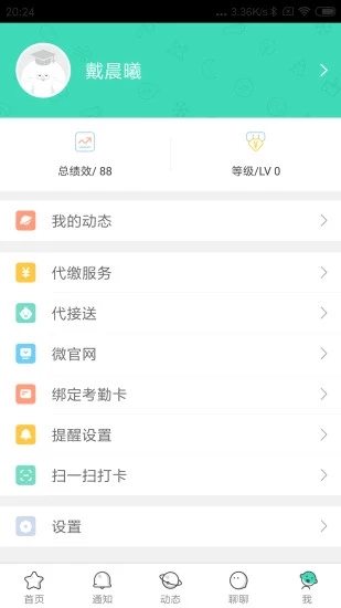 掌心宝贝园丁版  v4.7.02图1