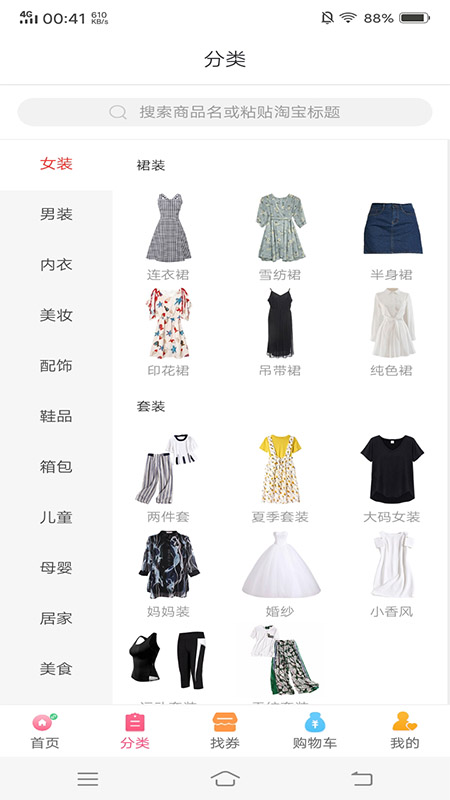 惠小兔  v6.0.6图4