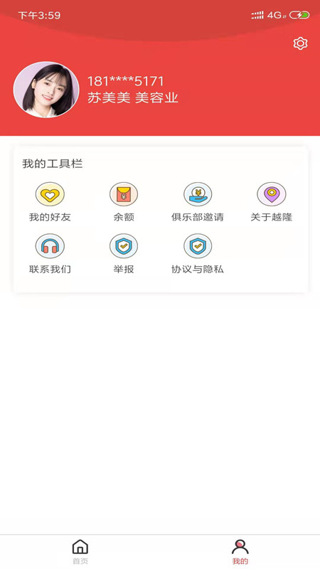 越隆车汇  v2.2.0图3