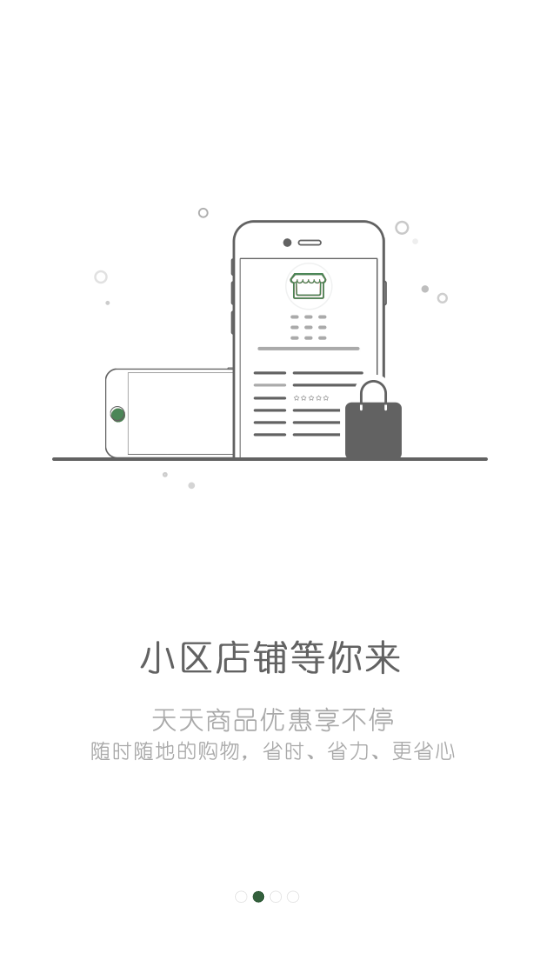 天翼云居  v1.0.0图2