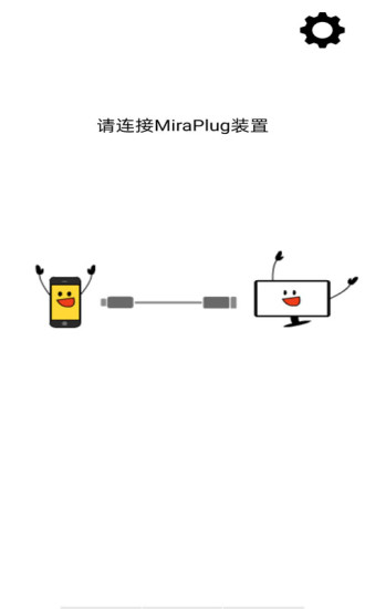 MiraPlug  v1.5.0.48图1