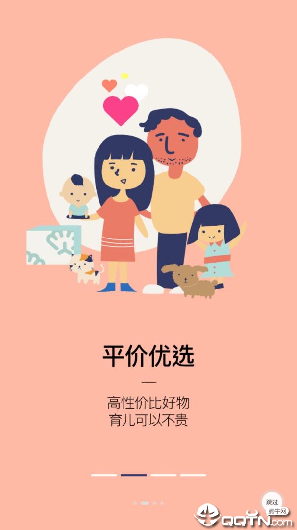 请贝  v1.5.3.0713图2